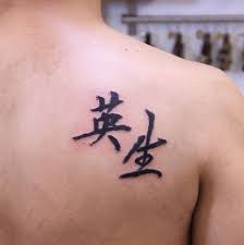 Transname com chinese tattoo translation and calligraphy. Learn Chinese Tattoo Meanings Body Tattoo Art