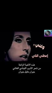 أغنية جبران خليل جبران: هل تخذت الغابة مثلي منزلا بدل القصور