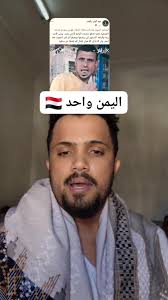 #اويلي_ويلاه , الاخ فؤاد من ابناء مدينه عدن رجل جميل ورجل جدا رائع يتكلم عن  الاوضاع داخل عدن على ارتفاع الاسعار وتدهور الخدمات, بس في ناس تكتب علي  منشورات سيئه✌️🔥, #كلنا_فؤاد_العدني, #اليمن_عشقي ...