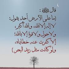 مجموعة صور أدعية وأذكار إسلامية رائعة وجديدة 2018 مداد الجليد Islam Islamic Pictures Hadith
