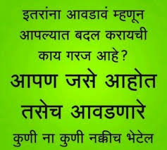 Awesome Motivational Quotes In Marathi With Images Inspirational Stat In 2020 Motivational Good Morning Quotes Inspirational Quotes In Marathi Positive Attitude Quotes