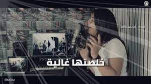 Check spelling or type a new query. Ù…Ø§Ø²Ø§Ù„ Ù†Ø¹Ø´Ù‚ ÙÙŠÙƒ ÙˆÙ†Ø²ÙŠØ¯ Mazal Na3cha9 Fik W Nzid Ù…ÙˆØ³ÙŠÙ‚Ù‰ Ù…Ø¬Ø§Ù†ÙŠØ© Mp3