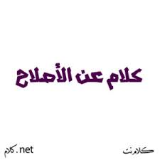 Https Xn Mgb9cdf Net D8 A7 D9 84 D8 A7 D8 B5 D9 84 D8 A7 D8 Ad