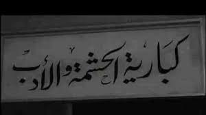 صور عن وفاة الاب مؤثرة ومؤلمة. 75 Ø¢Ø¯Ø§Ø¨ Ù‚Ù„Ø© Ø§Ù„Ø£Ø¯Ø¨ Ideas Arabic Quotes Words Quotes