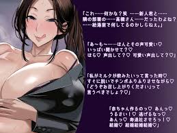 RJ01383094][雪荷風ノ宿] 発情ババアに気を付けろ！美人カリスマ女上司(33)の淫らな実態。新卒社員踊り食い のダウンロード情報 -  DLDShare