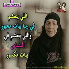 حكم وامثال لأشهر الأدباء والفلاسفة وامثال شعبية مصرية • موقع مصري