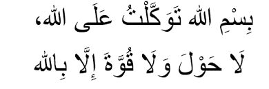 Hanya lafat bismilah yang ia ucapakan terus menerus (untung hafal). Bismillah Tulisan Arab Latin Dan Artinya Keutamaannya