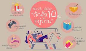 สธ.แจง มาตรการลดวันกักตัว มาจากประเทศมีเชื้อกลายพันธ์ุ กักตัว 14 วันตามเดิม นอกนั้นเหลือ 10 วัน รอประเมินผล 1 ต.ค. à¸šà¸—à¸„à¸§à¸²à¸¡life Soul 7 à¸§ à¸˜ à¹à¸ à¹€à¸‹ à¸‡ à¹€à¸¡ à¸­à¸• à¸­à¸‡ à¸ à¸à¸• à¸§à¸­à¸¢ à¸š à¸²à¸™ 14 à¸§ à¸™