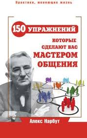как устроена экономика ха джун чанг скачать полностью бесплатно Karnegi 150 Uprazhnenij Skachat Besplatno Audioknigi Slushat Audioknigi Batazyu Defaeebusior Muyoyoprgnllsh Knigi Po Psihologii Knigi Knigi Dlya Chteniya