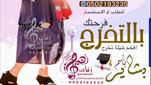 اضخم شيلة تخرج باسم بشاير فقط 2020 شيلة فرحتك بالتخرج كلمات جديد Youtube