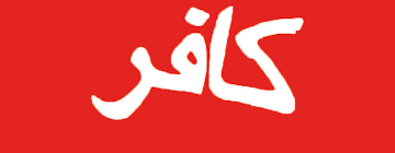 Dalam kamus besar bahasa indonesia, disebutkan bahwa fitnah artinya perkataan bohong atau tanpa berdasarkan kebenaran yang disebarkan dengan maksud menjelekkan orang. Kafir Atau Non Muslim Saudara Org