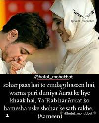 Pin By Chulbul On Couple Ines Love Husband Quotes Husband Quotes Love Quotes