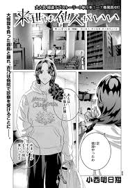 Raise wa Tanin ga ii - Chapter 32.2 - Page 1 / Raw | Sen Manga