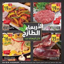 عروض أسواق المزرعة veal meat beef burger marinated chicken