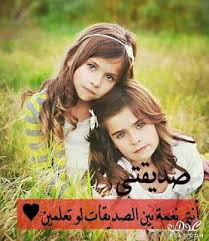صور جميلة 2020 hd خلفيات جميله جدا للفيس بوك يلا صور friendship wall art photoshop artwork colorful wallpaper