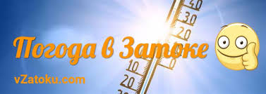 Погода в одессе на две недели. Pogoda Zatoka Odesskaya Oblast Pogoda Na 10 Dnej Temperatura Morya