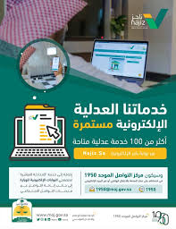 أطلقت وزارة العدل النسخة الثانية من الدليل المرئي لشروحات الخدمات الإلكترونية الذي يغني المستفيدين عن زيارة المرافق العدلية وفق خطوات. Facebook