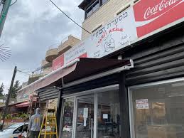 מסעדת המעיין