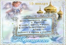 Их можно скачать бесплатно и поздравить близких! Otkrytka Pozdravlenie S Kresheniem Gospodnim Skachat Besplatno Na Otkritkiok Ru