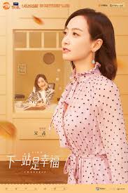 Drama: Find Yourself | ChineseDrama.info