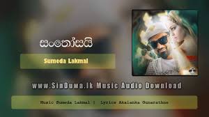 For your search query tharahaida ma ekka mp3 we have found 1000000 songs matching your query but showing only top 10 results. Santhosai Sumeda Lakmal Download Mp3 Sinduwa Lk