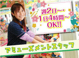マイナビバイト アミューズメントスタッフ モーリーファンタジー 成田店のアルバイト バイト求人情報 成田線 千葉 銚子 成田駅 車3分 成田市 その他成田市 週2日以上 1日4時間以上 映画館 遊園地 テーマパーク 仕事探しなら マイナビバイト千葉版
