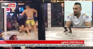 Check spelling or type a new query. ÙÙŠØ¯ÙŠÙˆ Ø§Ù„ÙƒÙˆÙŠØªÙŠ Ø¨ÙˆØ´Ù‡Ø±ÙŠ ÙŠÙˆØ§Ø¬Ù‡ Ø¥Ø¹Ù„Ø§Ù† ØªØ­Ø¯ÙŠ Ø§Ù„Ù„Ø§Ø¹Ø¨ Ø§Ù„Ù…ØµØ±ÙŠ Ù†Ø¹Ù…Ø§Ù† Ø¨Ø§Ù„Ø¶Ø±Ø¨Ø© Ø§Ù„Ù‚Ø§Ø¶ÙŠØ© Ø§Ù„Ø±Ø§ÙŠ