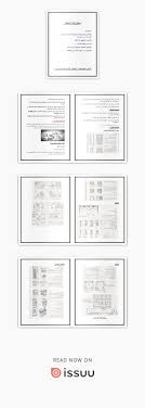 اسس تصميم المدارس Digital Publishing Reading Newspapers