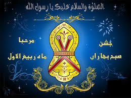 Jashne Eid Milad Ul Nabi S A W Hd Beautiful Wallpapers 2021 Bise World Pakistani Education Entertainment Eid Milad Rabi Ul Awal Jashne Eid Milad