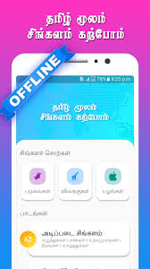 See more of learn tamil in sinhala on facebook. Learn Sinhala Through Tamil It S All Widgets