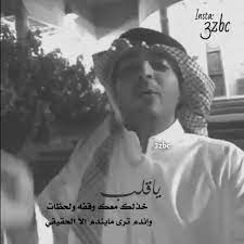 تنام ، يوم ان العصـافير نـامت علـى الاقل ، يـا زين خل هاتفك عـام اكـبر غـلط تنـام وهـاتفـك صـامت يمـكن انا ، من زود الاشـواق مـا نام #شعر. Ø§Ù„Ø´Ø§Ø¹Ø± ÙŠØ§Ø³Ø± Ø§Ù„ØªÙˆÙŠØ¬Ø±ÙŠ Tnwrilv