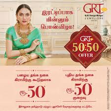Grt Jewellers 50 50 Offer Jewelry Online Shopping Jewels Online Jewelry