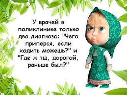 4 группы крови 4 пути к здоровью читать онлайн Samye Smeshnye Kartinki S Nadpisyami Dobrye Smeshnye Kartinki Ochen Smeshnye Kartinki Do Slez Samye Smeshnye Kartinki Smeshno Smeshnye Otkrytki
