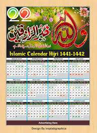 Check spelling or type a new query. Free Printable Islamic Calendar Templates 2020 Download Computerartist Computer Artist