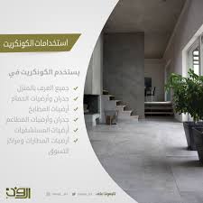 تركيب أحدث أرضيات وجدران خرسانية Home Decor Decor Home