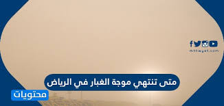 1.2 دعاء الرياح والعواصف الشديدة والمطر. Ywmz9ehury02hm