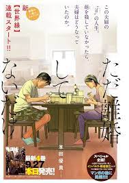 Ikusei skill wa mou iranai to yuusha party o kaiko sareta no de, taishoku kingawari ni moratta ryouchi o tsuyoku shitemiru; ãŸã é›¢å©šã—ã¦ãªã„ã ã' èŒã‚'æ®ºã—ã¦ã„ãªã‹ã£ãŸã‚‰ ã®ifç‰©èªžãŒé–‹å¹• Happy ã‚³ãƒŸãƒƒã‚¯