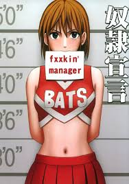 アイシールド21】奴隷宣言 - 同人誌 - エロ漫画 momon:GA（モモンガッ!!）