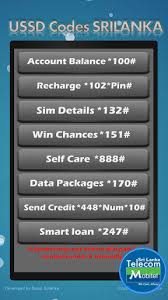 It is used to unblock your sim card when you entered 3 times a wrong pin code. Free Download Ussd Codes Srilanka Apk For Android