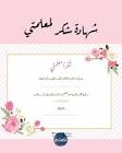 وفرلي لخدمات الكوبون والبرومو كود للمتاجر اونلاين