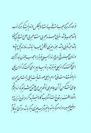 pin by masoom quadri al kazmi on فارسی نستعلیق خطاطی calligraphy arabic calligraphy