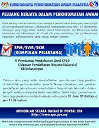 (c) ministry of foreign affairs, malaysia. Iklan Pembantu Pendaftaran Jabatan Pendaftaran Negara Jpn Seluruh Negara Kerja Kosong Kerajaan