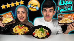 تحدي تحويل طبق مجمد الى طبق خمس نجوم كاج ضد نوراء Youtube