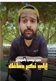 إزاي تكبر دماغك 👀 #tipsandtricks #hacks #viralpicture #editing #edutok