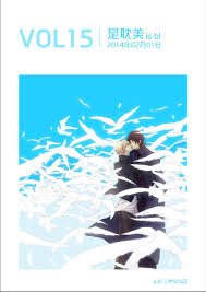 是耽美20140201上传用by bl week - Issuu