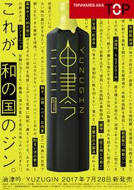 yuzu gin topawards asia japanese graphic design graphic design pattern japan graphic design
