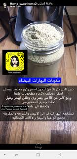 Pin By Nadia Salmi On وصفات Save Food Spice Recipes Diy Spice Recipes