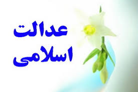 سبک زندگی اسلامی، عدالت را در جامعه ترویج میکند - خبرگزاری حوزه