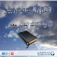 مكتبة الصور holy spirit faith jesus