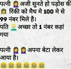 It is the day when we start our work again from funny jokes images. Very Funny Jokes In Hindi Gf Bf Download